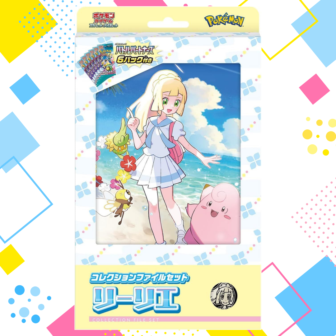 Battle Partners Lillie File Collection Set - Collector’s Item from Omotenashi TCG | Japanes Trading Card Game Store.
