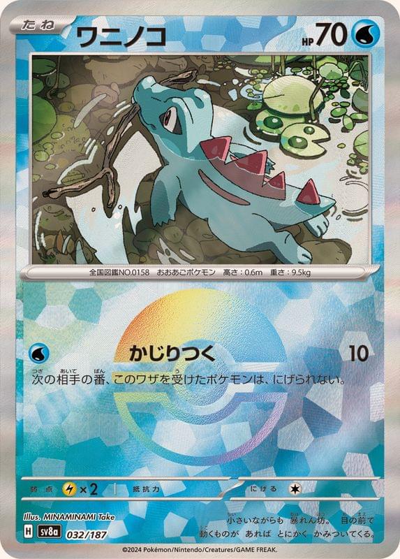 pokemon card master ball holo Abra 057/187 SV8a Terastal Festival EX T Uncommon Card Type The Most Expensive Master Ball