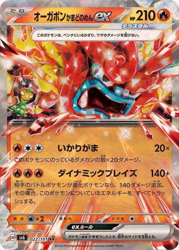 SV6] Heartflame Mask Ogerpon ex SAR 022/101〈RR〉 – Buy Online at