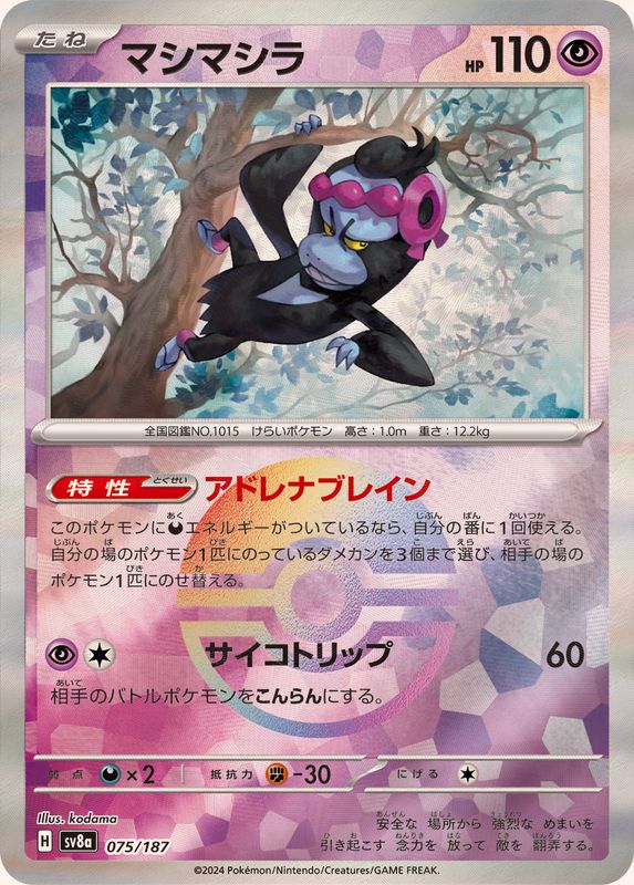 Munkidori (Mirror Foil) - SV8a: Terastal Fest ex [POKE BALL PATTERN] [Near Mint]
