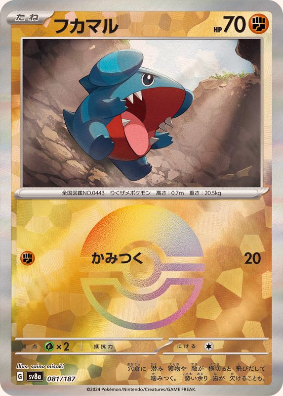 pokemon item card Switch | Sword & Shield