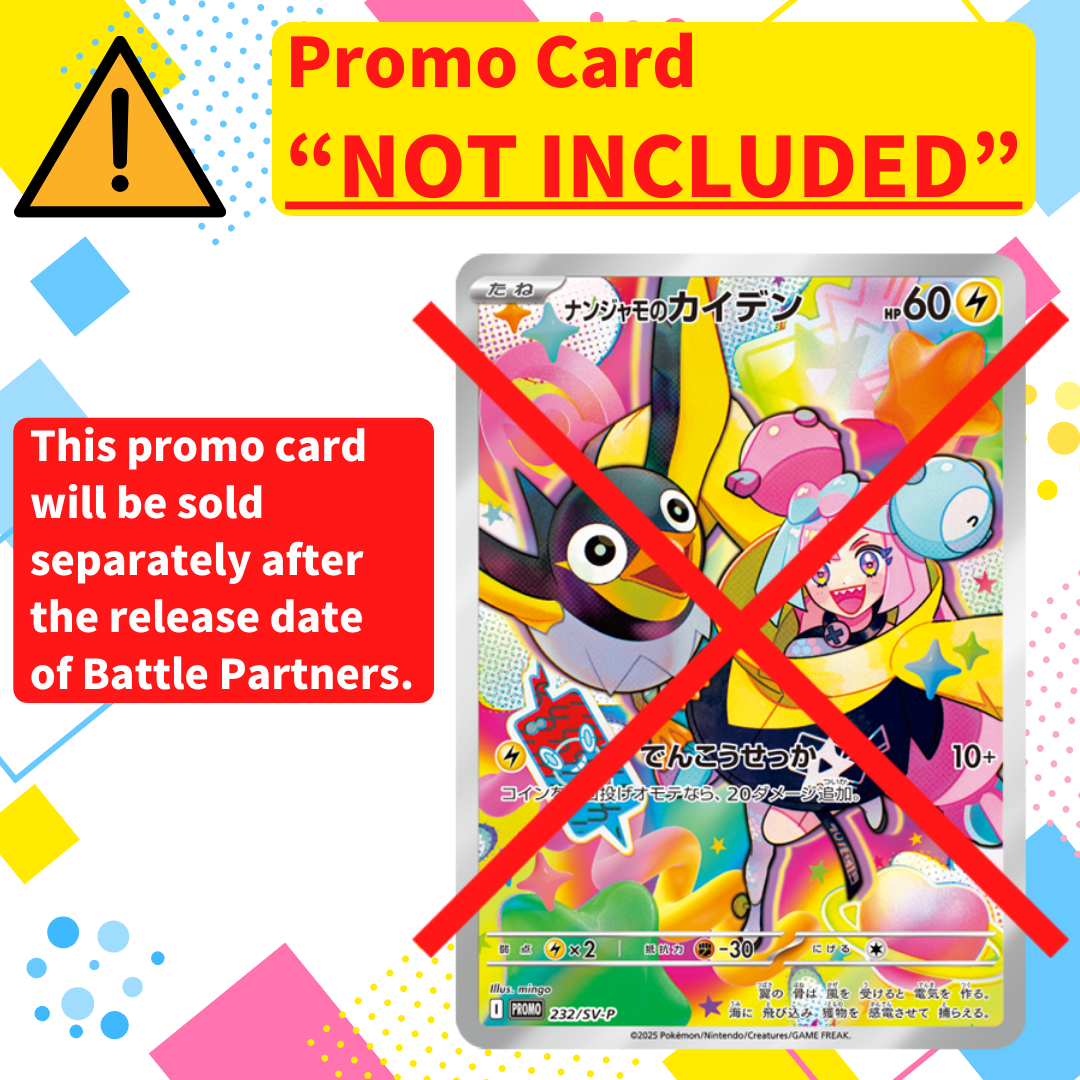 【SV9】Battle Partners Booster BOX & CASE〔Factory Sealed〕 - Collector’s Item from Omotenashi TCG | Japanes Trading Card Game Store.