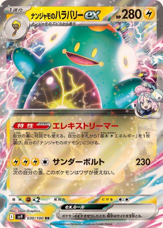 iono japanese pokemon card - 185/193 - Paldea Evolved - Reverse Holo Pokemon style setup or your main portfolio Iono 2024 Pokemon Scarlet &