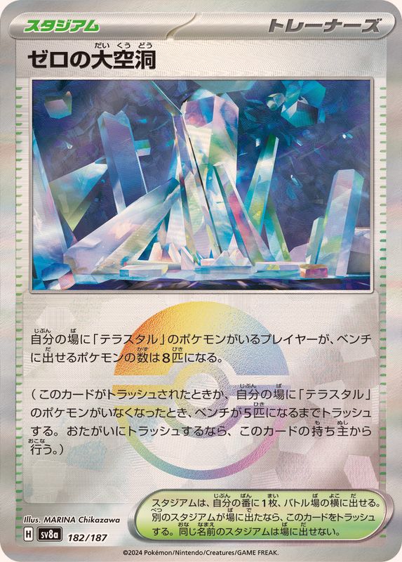 area zero underdepths pokemon card Area Zero Underdepths 2025 Scarlet & Violet: Prismatic Evolutions #094/131 Poke Ball Reverse Holo Price Guide