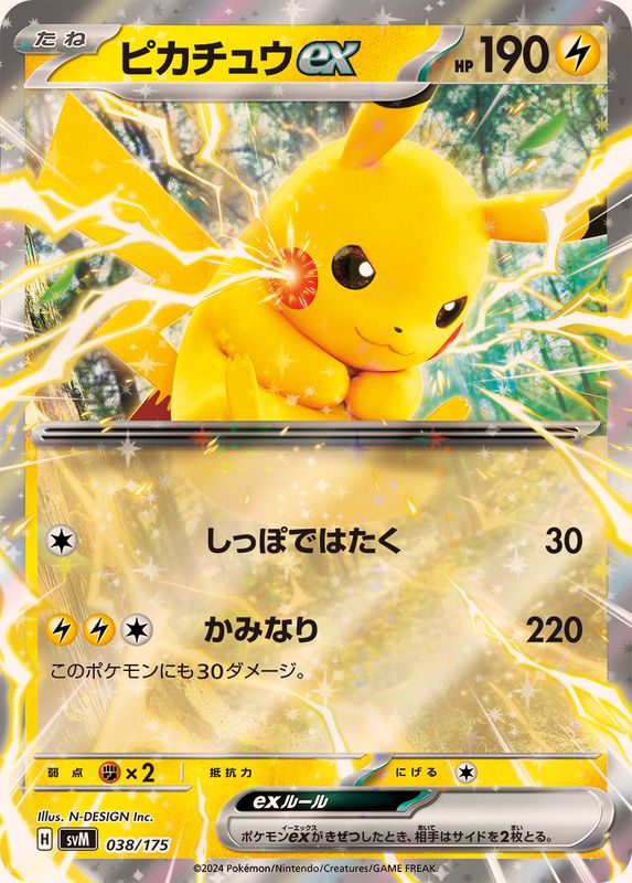 card pokemon pikachu Pokemon: Crown Zenith - Pikachu VMAX