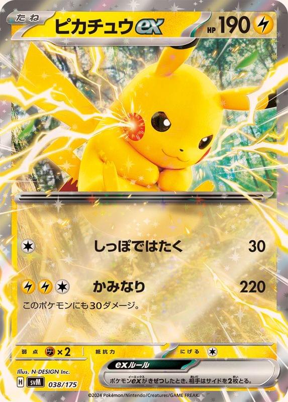 pokemon pikachu ex card Game Scarlet & Violet Starter Deck Generations exSnorlax style setup or your main portfolio Ash Pikachu Ex 5000 -
