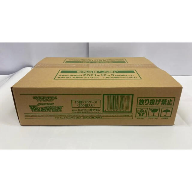 【S8b】VMAX climax Booster BOX & CASE〔Factory Sealed〕 | Omotenashi TCG | Japanes Trading Card Game Store.