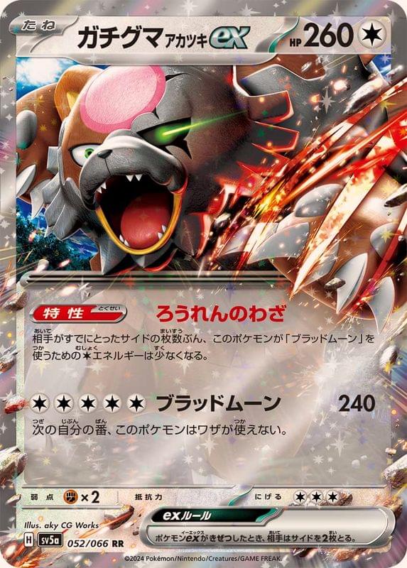 Bloodmoon Ursaluna ex 141 - Holofoil Prize Pack Series Cards