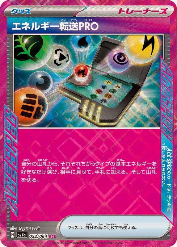 pokemon energy search card 90/109 - ex Ruby & Sapphire Search your deck for a basic Energy card and put it into your hand Energy Search Pro - 176/191