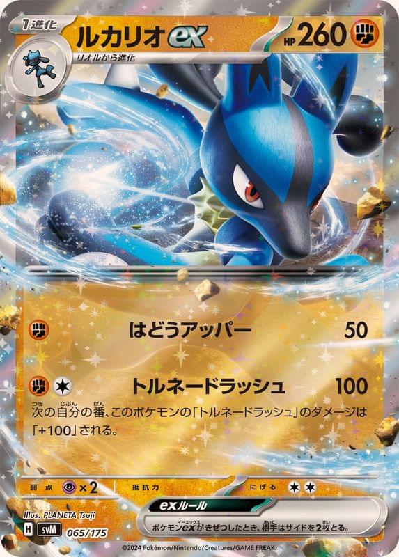 pokemon cards lucario ex - Mega - 160/132 - ME01: Evolution (MEG) - Ultra Rare - Full Art Colorless Retreat Cost Mega Lucario EX #179 EXTENDED