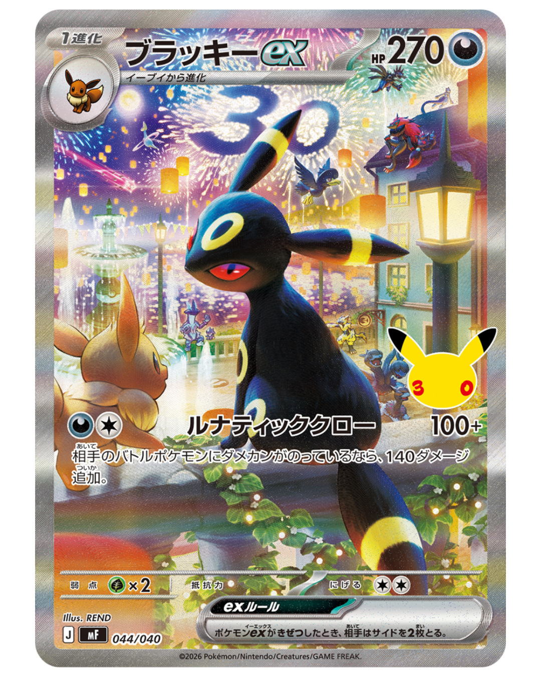 30th CELEBRATION Premium TCG Deck set Espeon・Umbreon