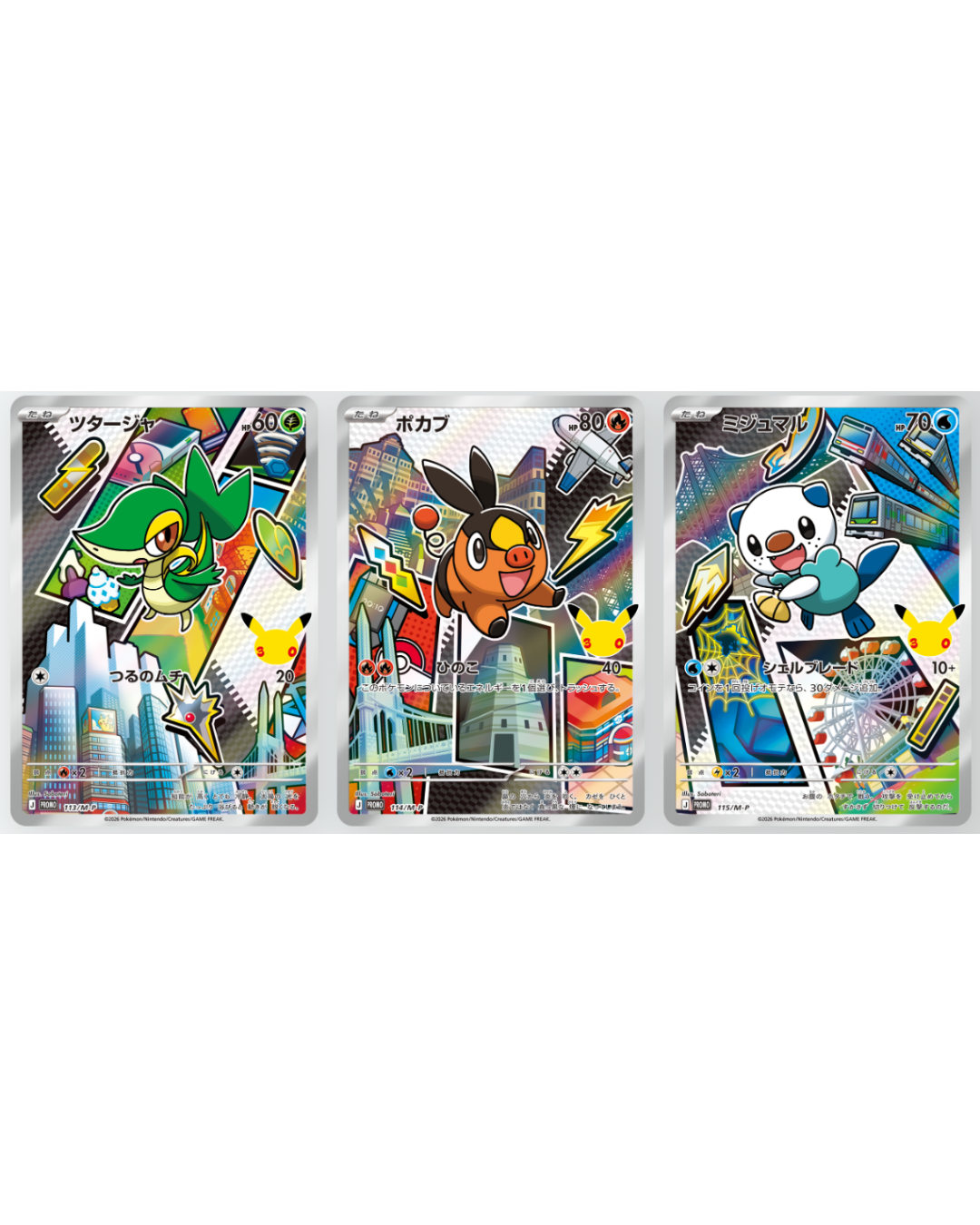 30th CELEBRATION TGC Card Set