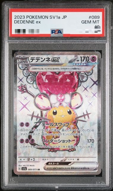 PSA10〕[SV1a] Dedenne ex 089/073〈SR〉