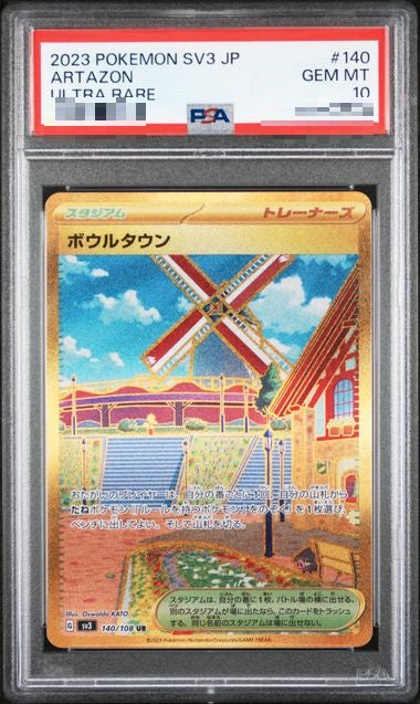 PSA10〕[SV3] Artazon 140/108〈UR〉 – Buy Online at Omotenashi TCG