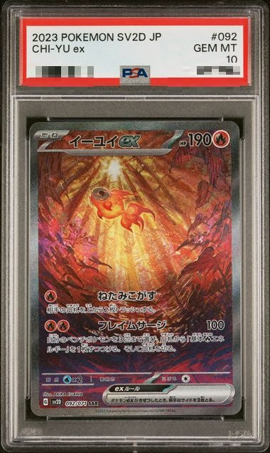PSA10〕[SV2D] Chi-Yu ex 092/071〈SAR〉 – Buy Online at Omotenashi TCG