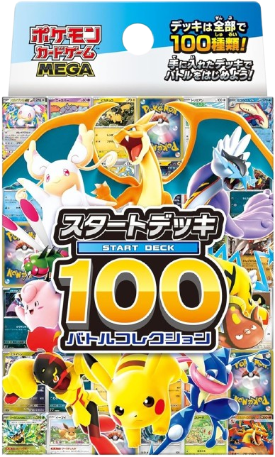MEGA Start Deck 100 Battle Collection TCG