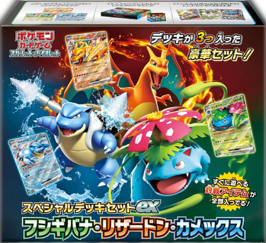 Special Deck Set ex Venusaur Charizard Blastoise〔Factory Sealed〕 - Collector’s Item from Omotenashi TCG | Japanes Trading Card Game Store.