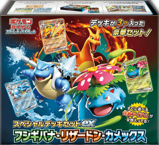 Special Deck Set ex Venusaur Charizard Blastoise〔Factory Sealed〕 - Collector’s Item from Omotenashi TCG | Japanes Trading Card Game Store.
