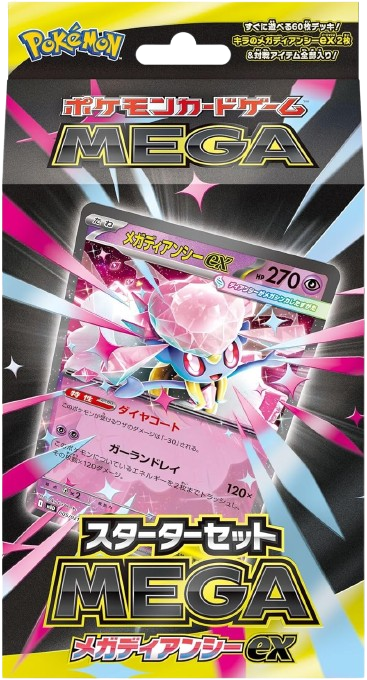 MBDStarter TCG Set MEGA Mega Diancie ex MBDStarter TCG Set MEGA Mega Diancie ex