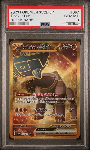 ting lu ex pokemon card price PSA10〕[SV2D] Ting-Lu ex 097/071〈UR〉 – Buy Online at Omotenashi TCG