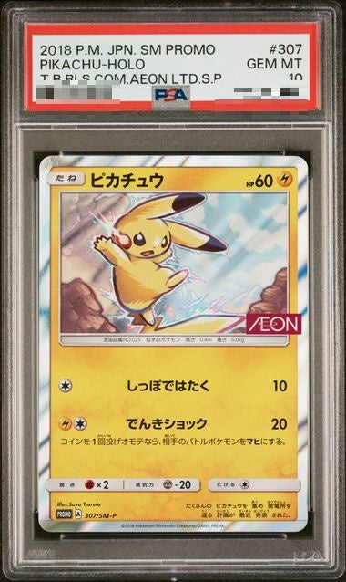 PSA10〕[] Pikachu 307/SM-P〈P〉