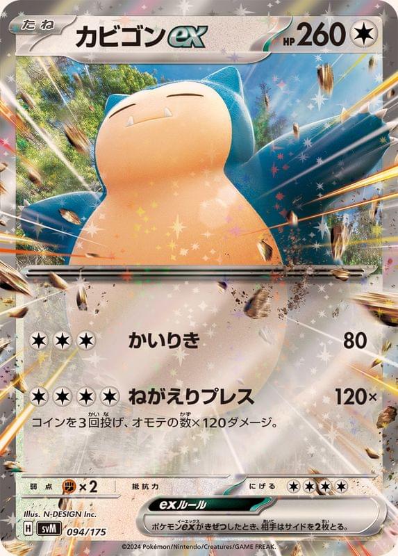japanese snorlax pokemon card AGS 10 GEM MINT 2022 077/071 Dark Phantasma S10a proof acrylic case and featuring a striking image of the captivating character 016/032 Snorlax Japanese Classic Collection