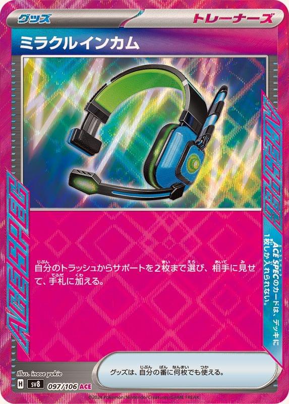 SV8] Miracle Intercom 097/106〈ACE〉