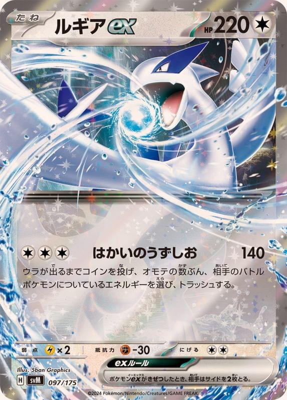 pokemon card lugia Credit Card Skin Fates Collide Type Lugia VSTAR (202/195) [Sword &
