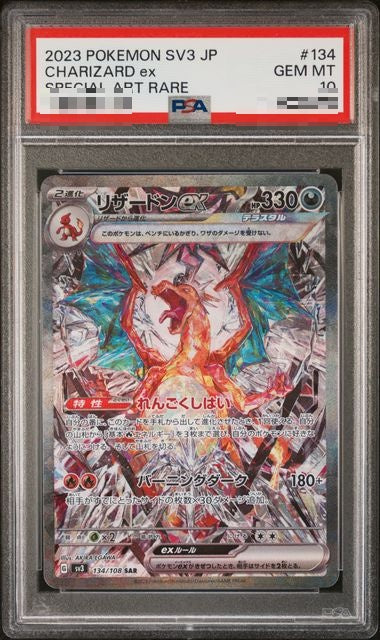 PSA10〕[SV3] Charizard ex 134/108〈SAR〉