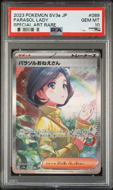 PSA10〕[SV3a] Parasol Lady 089/062〈SAR〉