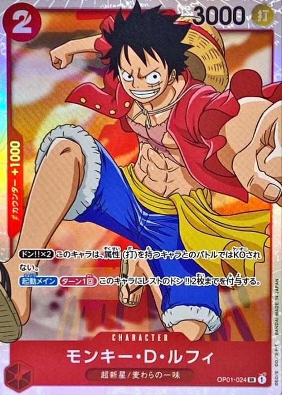 OP01-024] Monkey.D.Luffy SR〈〉