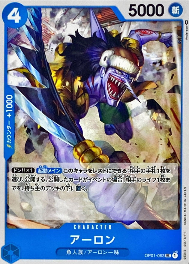 arlong deck one piece tcg (Netflix) Squaroes Box OP01-063 Arlong Romance Dawn -