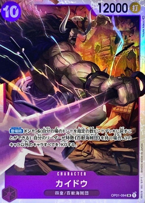 OP01-094] Kaido SR〈〉