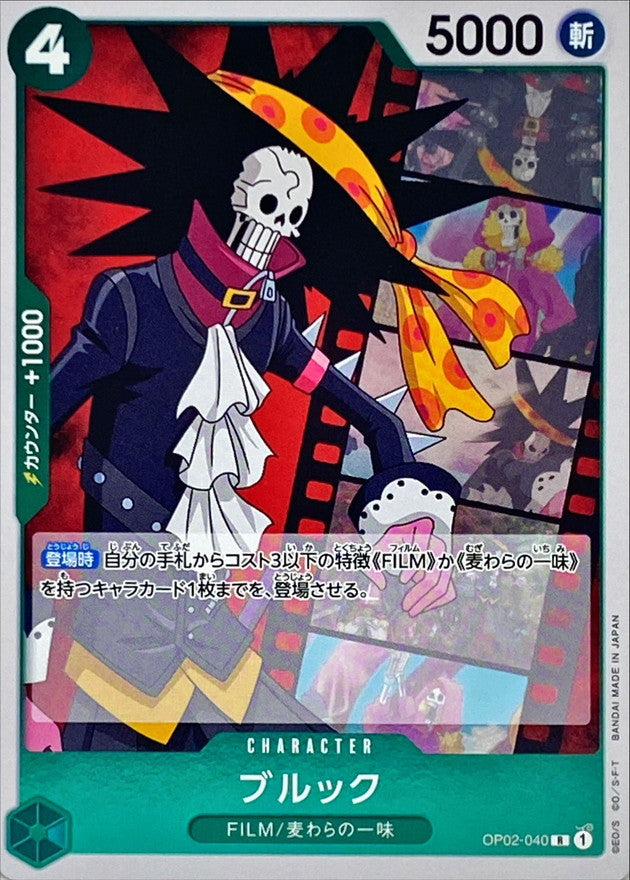 OP02-040] Brook R  Buy Online at Omotenashi TCG | Japanese TCG Store