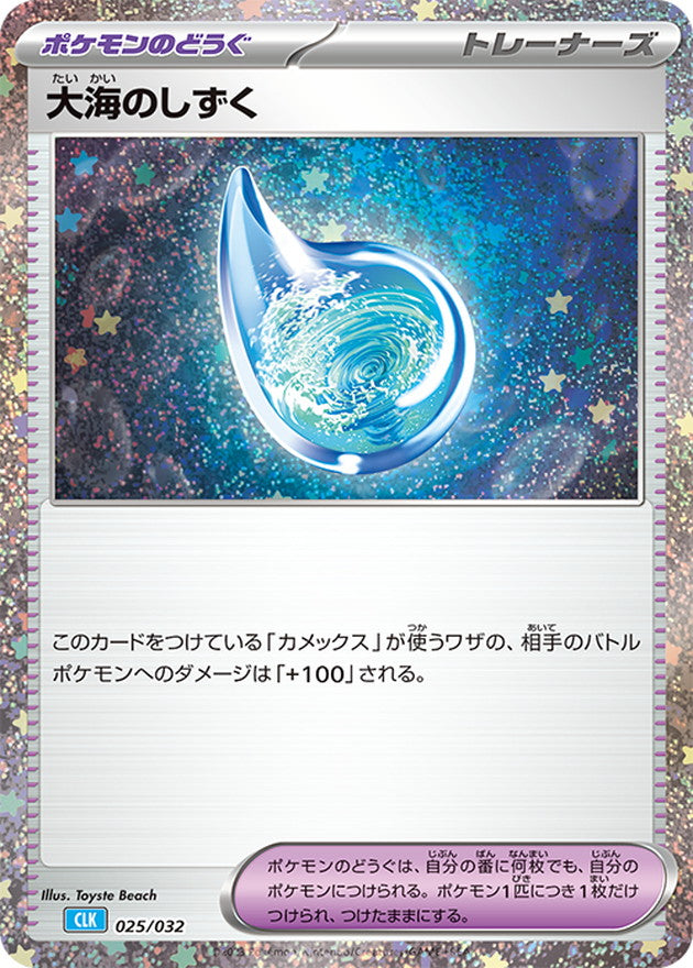 drops in the ocean pokemon card Drops in the Ocean 021/034 Pokemon Trading Card Game Classic Collection Holo NM