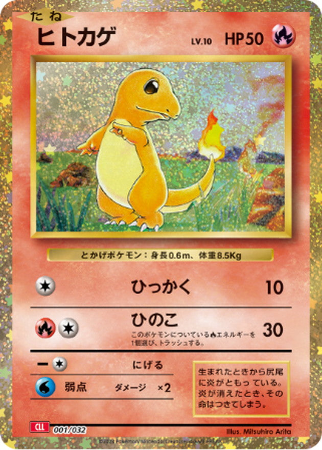 pokemon card value charmander Charmander - Pokemon GO