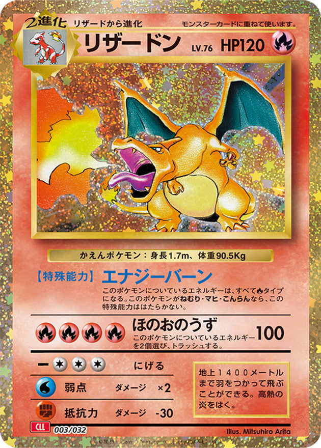 CLL] Charizard 003/032〈〉Unopened – Buy Online at Omotenashi TCG