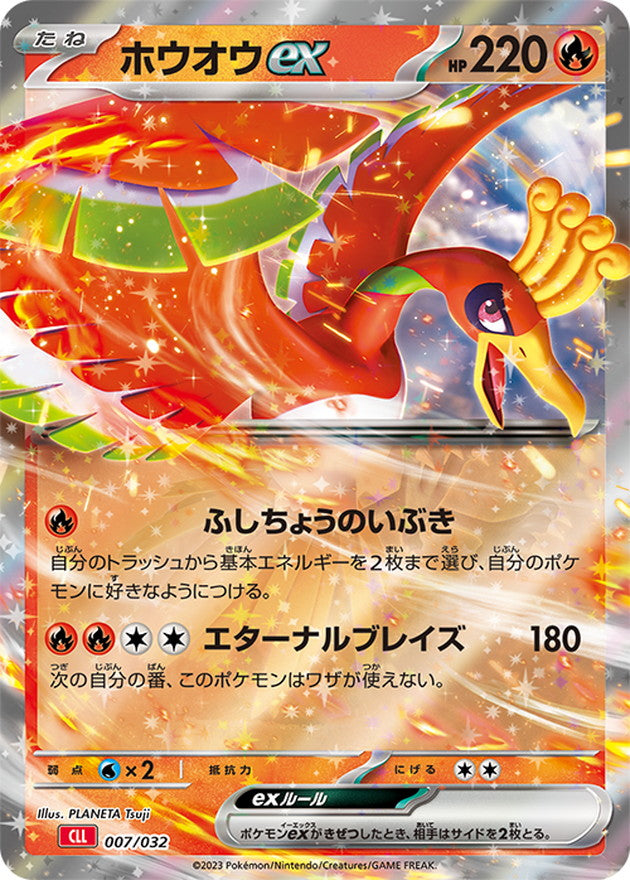 ho oh pokemon card price Ho-Oh ex Classic Collection 007/034, NM Pokemon Card main image 0