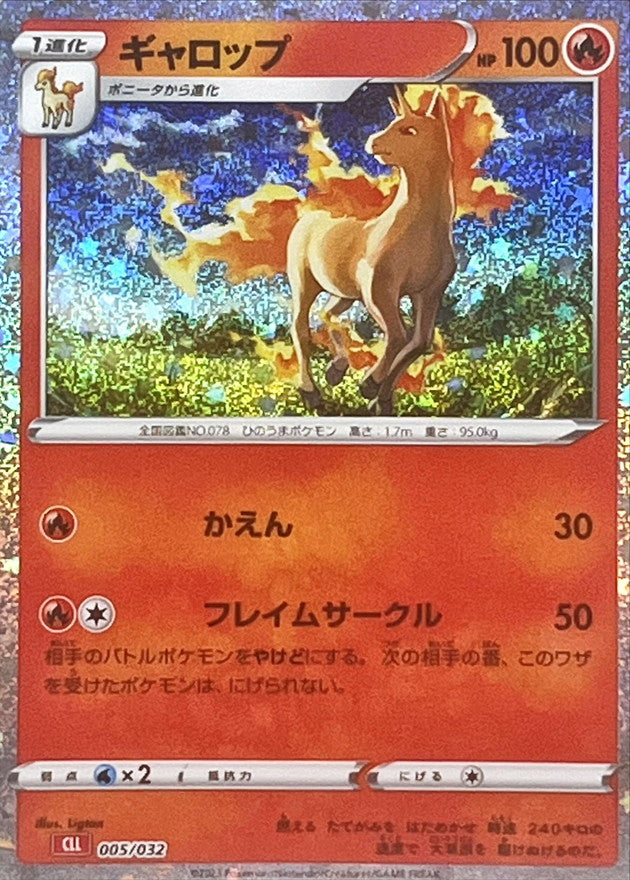 CLL] Rapidash 005/032