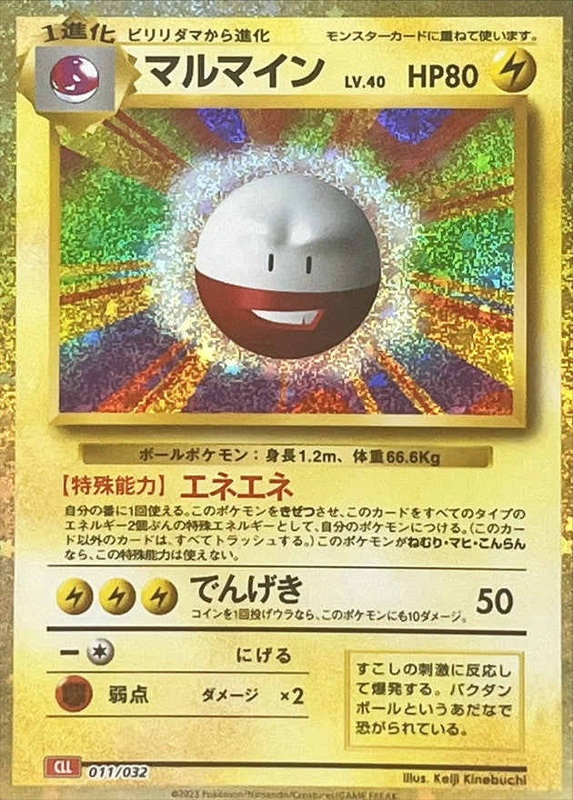 japanese electrode pokemon card 1996 Pokemon Japanese Jungle #101 Electrode Holo PSA 10 Burbank Cards