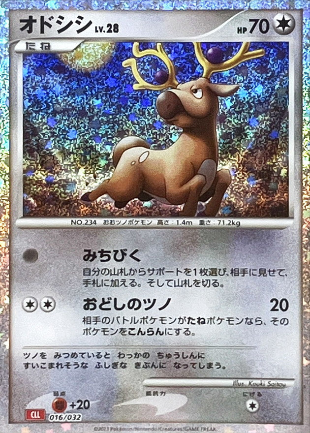 CLL] Stantler 016/032〈〉 – Buy Online at Omotenashi TCG
