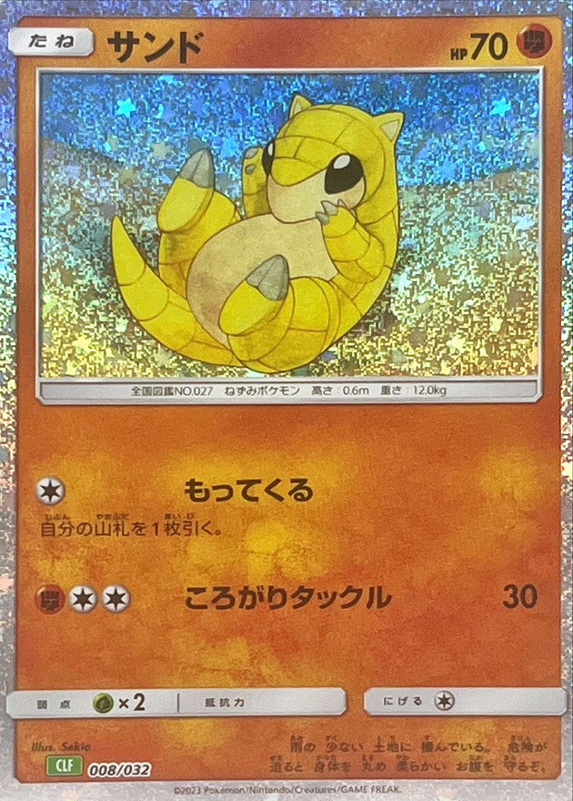 Sandshrew 008 - Holofoil Trading Card Game Classic