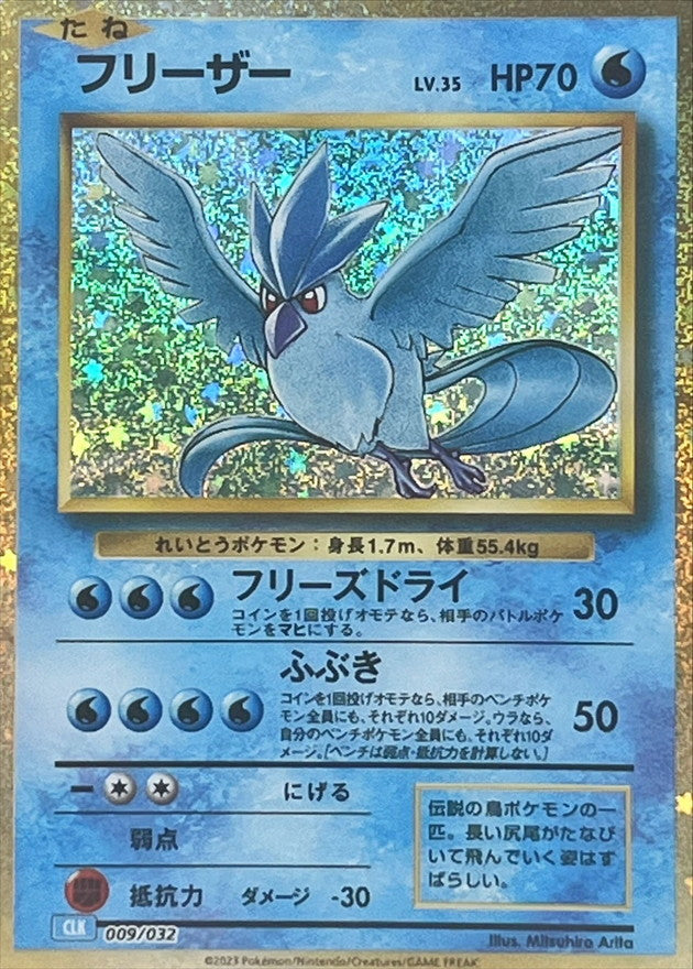 CLK] Articuno 009/032〈〉 – Buy Online at Omotenashi TCG