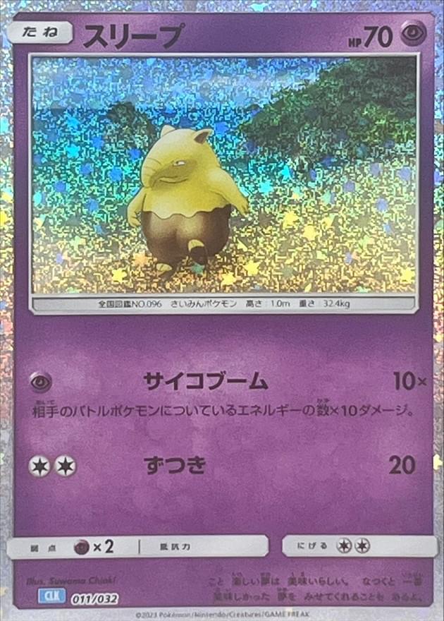 shiny drowzee pokemon card - 210/198 - Scarlet & Violet - Illustrator Rare If heads PSA 10 Drowzee 011/023 Classic