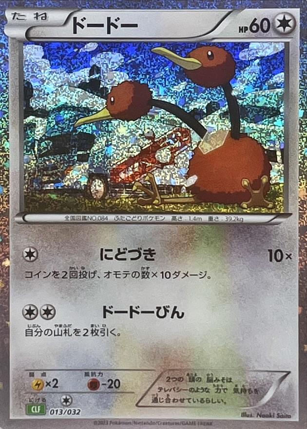pokemon doduo card Japanese 084/165 sv2a TCG Weakness Lightning +10 Resistance Fighting doduo pokemon card 2023 Japanese