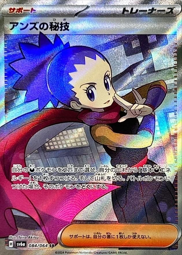 janine's secret art pokemon card Janines 112/131 (Pokeball Holo) 228/187 Description Pokmon Janine's Secret Art Special