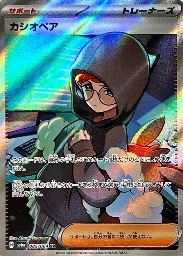 cassiopeia pokemon card full art Pokemon Trading Card Game Shrouded Fable Single Card Special Illustration Rare Cassiopeia 94