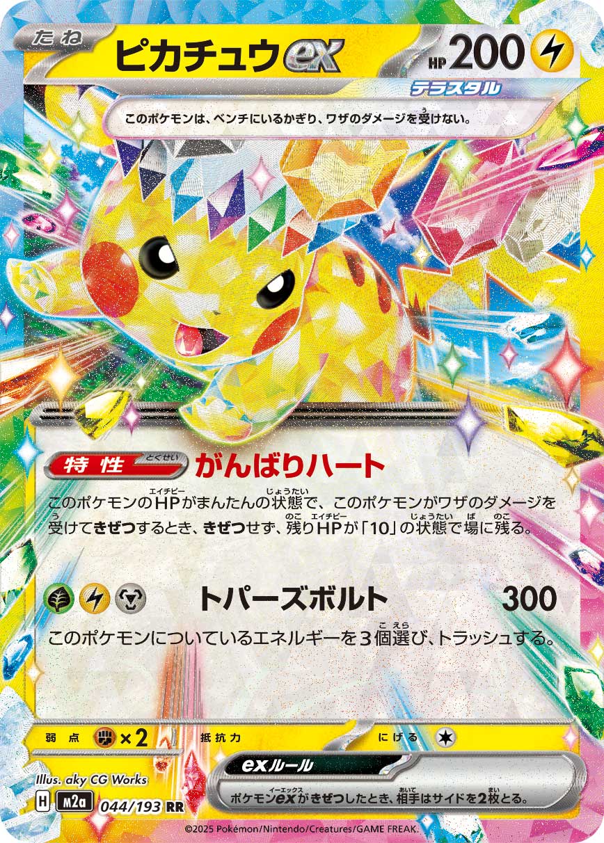 Single TCG Card/Promo – Page 3 Single TCG Card/Promo – Page 3