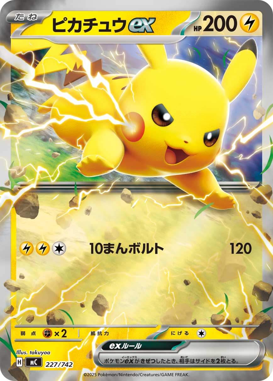 MC] Pikachu ex 227/742〈〉Reverse Holo