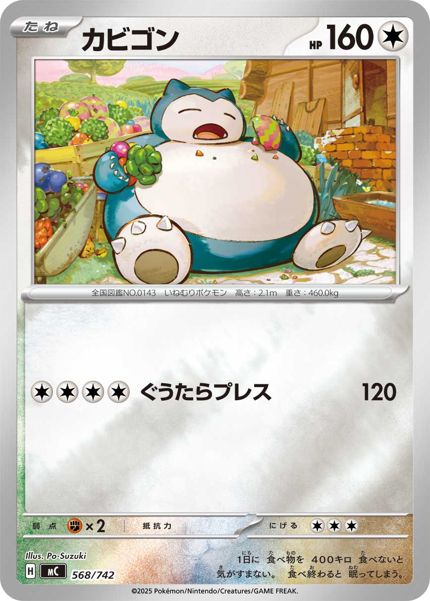 MC] Snorlax 568/742〈〉Reverse Holo